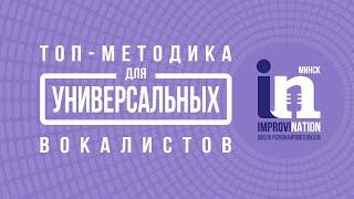 On-line обучение вокалу теперь эффективно