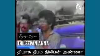 Thileepan Anna's historical speech 1987, Yarlpanam