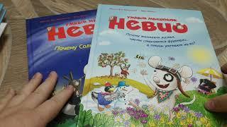 Покупка новых книг. Мелик Пашаев, МИФ, Настя и Никита, Клевер, Омега пресс