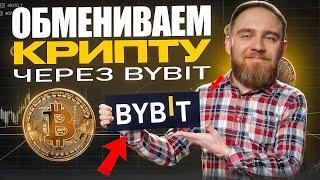 САМЫЙ БЫСТРЫЙ СПОСОБ ПРОДАТЬ КРИПТОВАЛЮТУ!