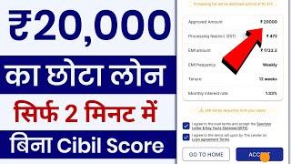 101% New Instant Loan App Without Income Proof - Loan App Fast Approval  Low CIBIL, Only Adhar & PAN