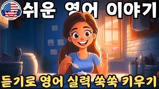 【듣기만 해도 익혀지는】초보자를 위한 쉬운 영어 오디오 이야기  '나의 하루 일과' - 104