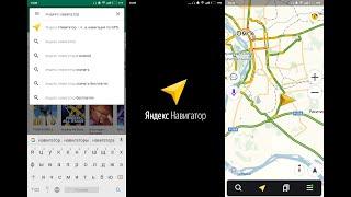 YANDEX Навигатор на Android auto.ЭТО ОЧЕНЬ КРУТО!!!