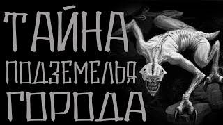 Диггеры или Тайна городского подземелья. Страшная история на ночь. Мистический рассказ. Мистика.