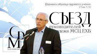 "Всегда преуспевайте в деле Господнем" Бублик А.И.