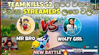 MR BRO VS WOLFY GIRL SAME LOBBY || MR BRO RUSH GAME PLAY || PUBG MOBILE SRI LANKA