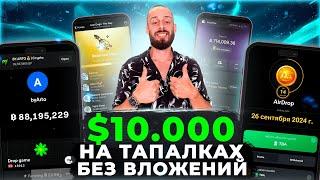 Чего ожидать от BLUM, HAMSTER KOMBAT и NOTCOIN?