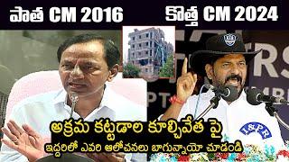 Ex CM KCR Vs CM Revanth Reddy On Illegal Construction Demolition | Hydra | News Buzz