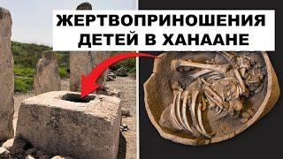 Раскопки хананейских высот  | Библейская археология | Джоэл Крамер