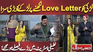 Larki Ko LOVE Letter Likhne Par Lakay Ko Bari Saza   | Azizi | Hasb e Haal