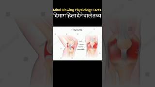 Mind Blowing Hindi Psychological Facts  Amazing Facts | Psychology | #Shorts #Facts #Trending