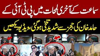 Hamid Khan Vs Judges | Last 9 Minutes Conversation In Supreme Court | PTI Reserved Seats Case
