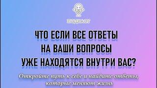 Пробуждение осознанности: Путь к гармонии с собой и миром #осознанность #самопознание #гармония