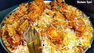 Muslim Style Chicken Biryani Recipe| Iftar Dawat Ya Eid Ki Dawat Muslim Style Chicken Biryani Banay