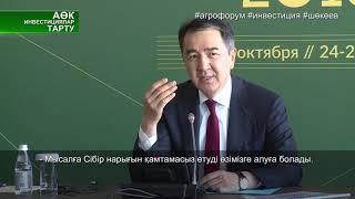 Ұлтаралық компаниялар Қазақстанға инвестиция құяды