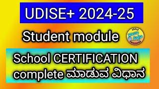 UDISE+ How to complete School certification module