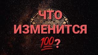 СрочноЧто на пороге?Точный цыганский расклад на Червовую ДамуГАДАНИЕ на игральных картах |18+