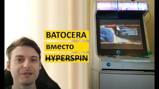 BATOCERA вместо HYPERSPIN | Аркадный автомат своими руками. Cubicpie