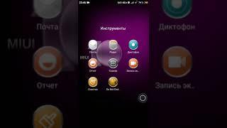 Как установить сенсорные кнопки Домой, назад, меню на Андройд, MIUI. Xiaomi