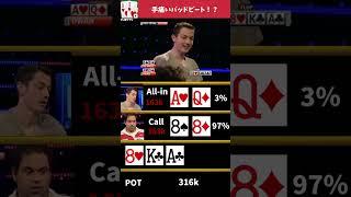 トムドワンの大逆転！！#ポーカー #casino