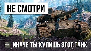 НЕ СМОТРИ ЭТО ВИДЕО! ИНАЧЕ ПРИДЕТСЯ КУПИТЬ ЭТОТ ТАНК- CENTURION MK. 5/1 RAAC