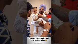 chota भी बड़े की तरह हर चीज पर नजर रखता है ️‍#sidhumoosewala #chotasidhu #shorts