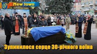 Зупинилося серце 30-річного воїна