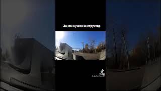 инструктор не только учит, он ещё как спасательный круг)