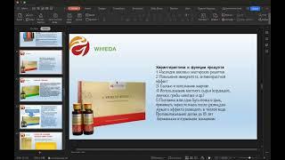 Обзор продукции ассоциации WHIEDA. Часть 2