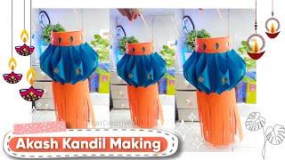 Aakash Kandil Making At Home | Aakas Kandil | Lantern Making With Paper | How To Make Paper Lantern