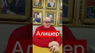 Мужские имена на букву А #алишер #арсений #аязбек Расшифровка других имен в профиле #маркшейман