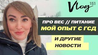 ЭКО. ГСД мой личный опыт // Про ремонт и покупки