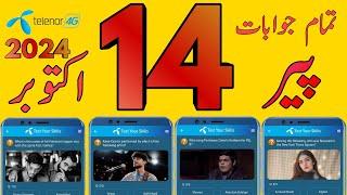 What is the name of hit Pakistani rapper duo with the same first names? | My Telenor Today Telenor