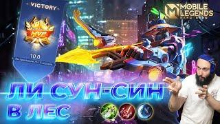 ЛИ СУН-СИНГАЙД 2024Mobile Legends: Bang Bang//Guide to Yi Sun-shin #ml #mlbb