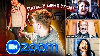 ЛУЧШИЕ ПРАНКИ ДРОЖЖИНА | ZOOM EDITION
