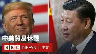 习近平谴责‘霸凌’ 北京主办拉美国家领导人峰会 ；中國病毒視頻嘲笑印度戰機；中美意外“休战” 全球市场暂获喘息 ：火熱節目20250513