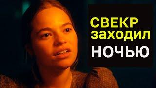 Девки боялись этого больше всего. Традиция снохачества Российской Империи