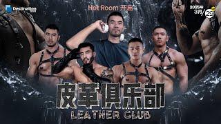 DJ Alan Liao Live in Destination Beijing Promo Video