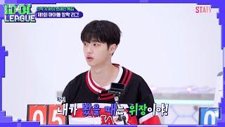 [ENG] "위꾸하러 갈래?" 나도 오늘부터 신조어 마스터｜아이돌리그 선공개