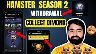 Hamster Kombat Season 2 - Collect Maximum Dimond | Hamster Withdrawal Update | Hamster Final Listing