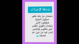 رددها 7 مرات دعاء يجعل دعوتك مستجابه فورا ردده بكل يقين بالله  #ستوريات #تليگرام #فايسبوك #تيك