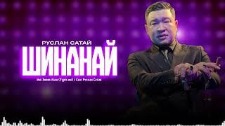 Руслан Сатай - Шинанай / ARIDAI