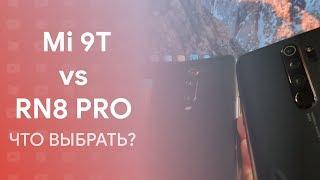  XIAOMI MI 9T vs REDMI NOTE 8 PRO - ЧТО ВЫБРАТЬ? | СРАВНЕНИЕ