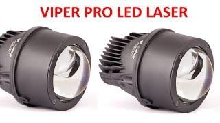 VIPER Бидиодная линза PRO LED LASER ПТФ противотивотуманная "3" (комплект 2 шт), Гарантия 12 месяцев