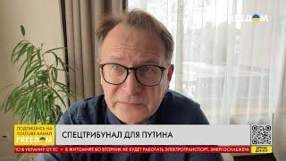 Римский статут не сработает? Кто помогает Украине в создании спецтрибунала. Ответ экс-главы КС Литвы