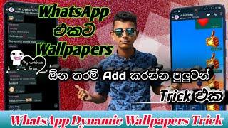 How To Set WhatsApp Dynamic Wallpapers | Dynamic Wallpaper for Chats - SR Creation 2k20