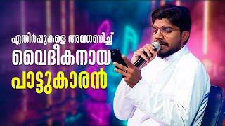 എതിർപ്പുകളെ അവഗണിച്ചു വൈദീകനായ പാട്ടുകാരൻ | Heavenly Melodies 86 | Fr. Akhil Uppuveettil | ShalomTV