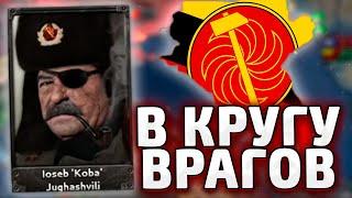 ОКРУЖИЛИ - ГРУЗИЯ В HOI4 Kaiserredux №3