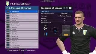 Обзор патча Упл для Pes 2017