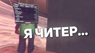 СПАЛИЛ RAMPAGE HACK...